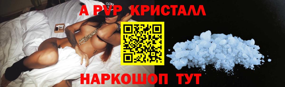 Alfa_PVP крисы CK  Вход с VPN  Альфа ПВП мука  Альфа ПВП крисы CK  Москва 