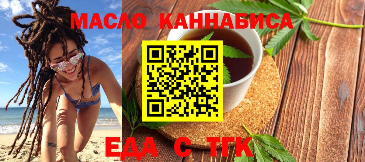 Москва  Печенье с ТГК конопля  Вход с VPN 