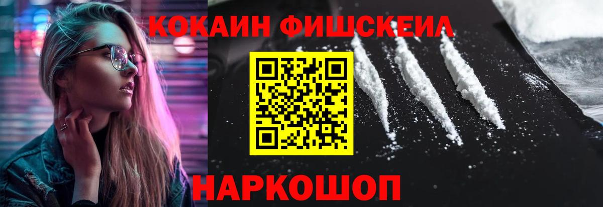 Кокаин Эквадор  Вход с VPN  Cocaine  Москва  КОКАИН 97% 