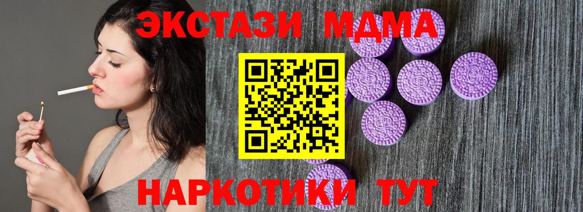 Москва  ЭКСТАЗИ MDMA  Экстази TESLA  ЭКСТАЗИ  Вход с VPN 