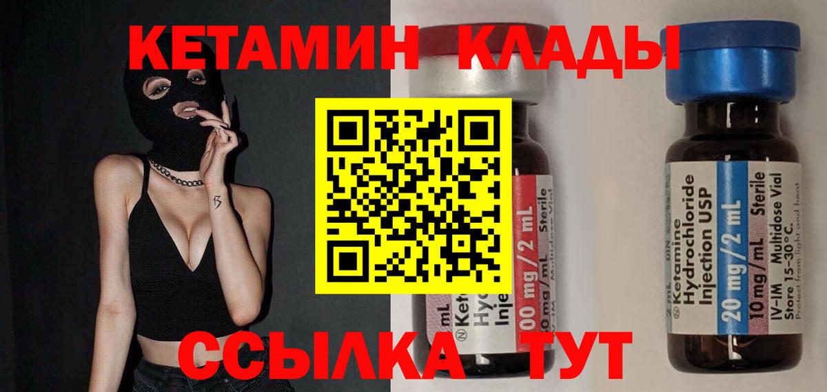 КЕТАМИН ketamine  Вход с VPN  Москва  КЕТАМИН ketamine 