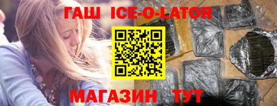 гашик Гатчина