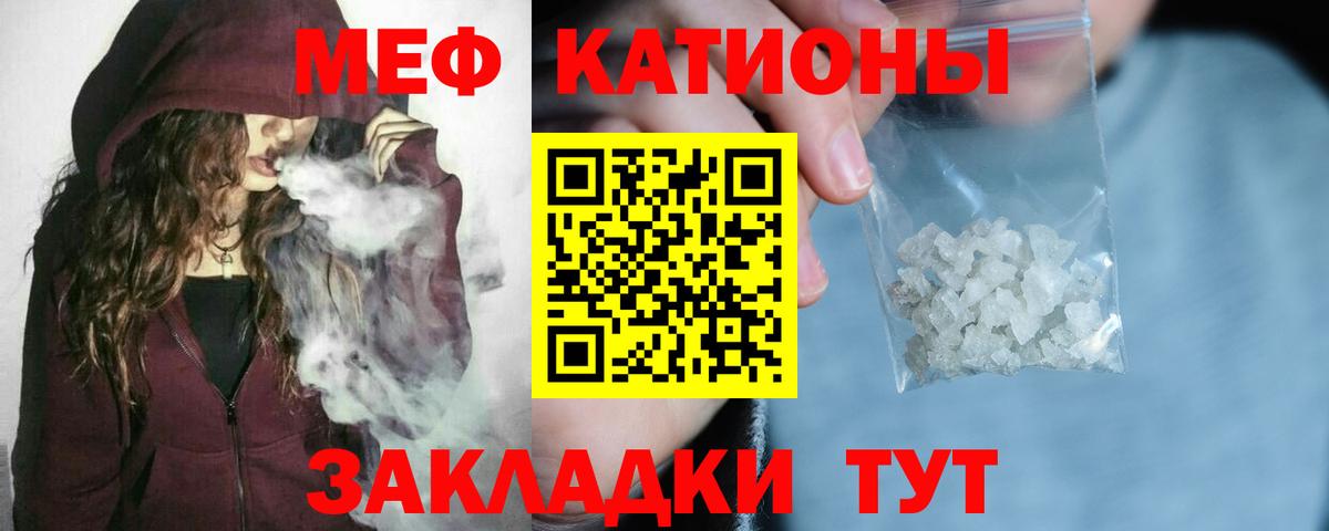 Мефедрон  Мефедрон  Москва  МЕФ мяу мяу  МЯУ-МЯУ mephedrone  Вход с VPN 