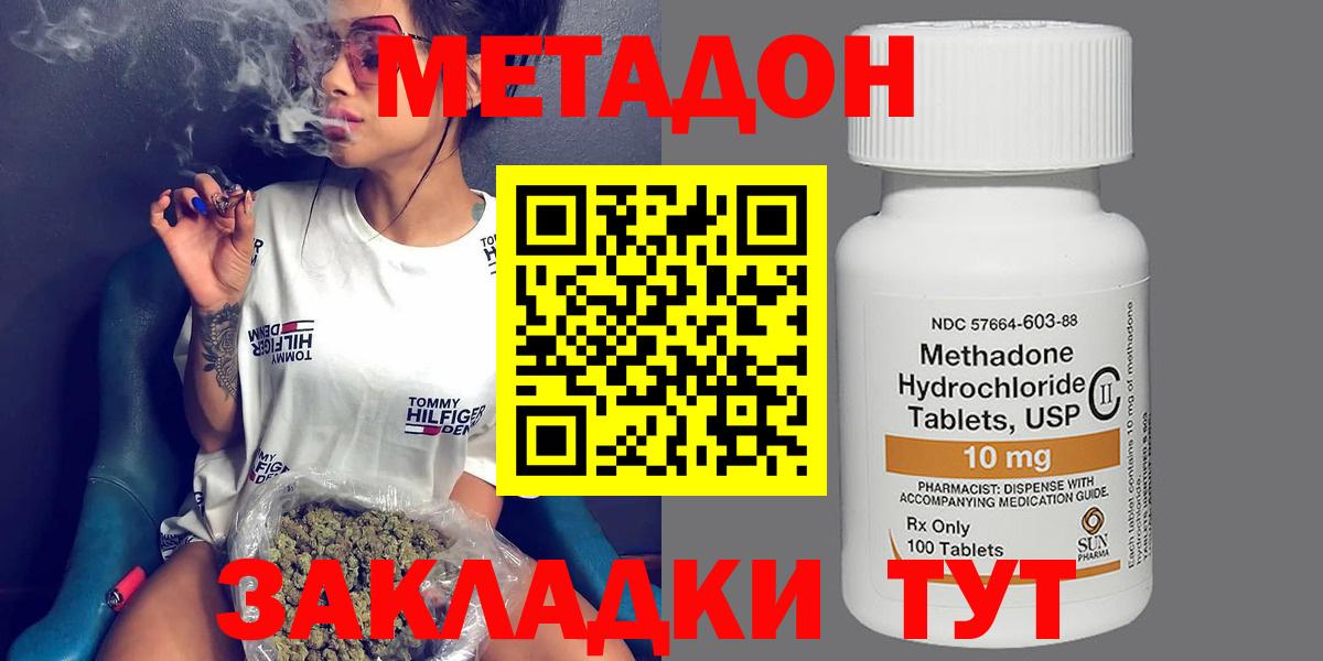 OMG зеркало  Вход с VPN  Москва  Метадон мёд  МЕТАДОН methadone 