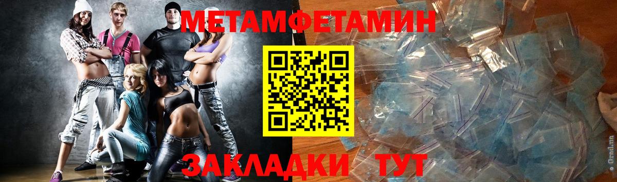 МЕТАМФЕТАМИН Декстрометамфетамин 99.9% Москва