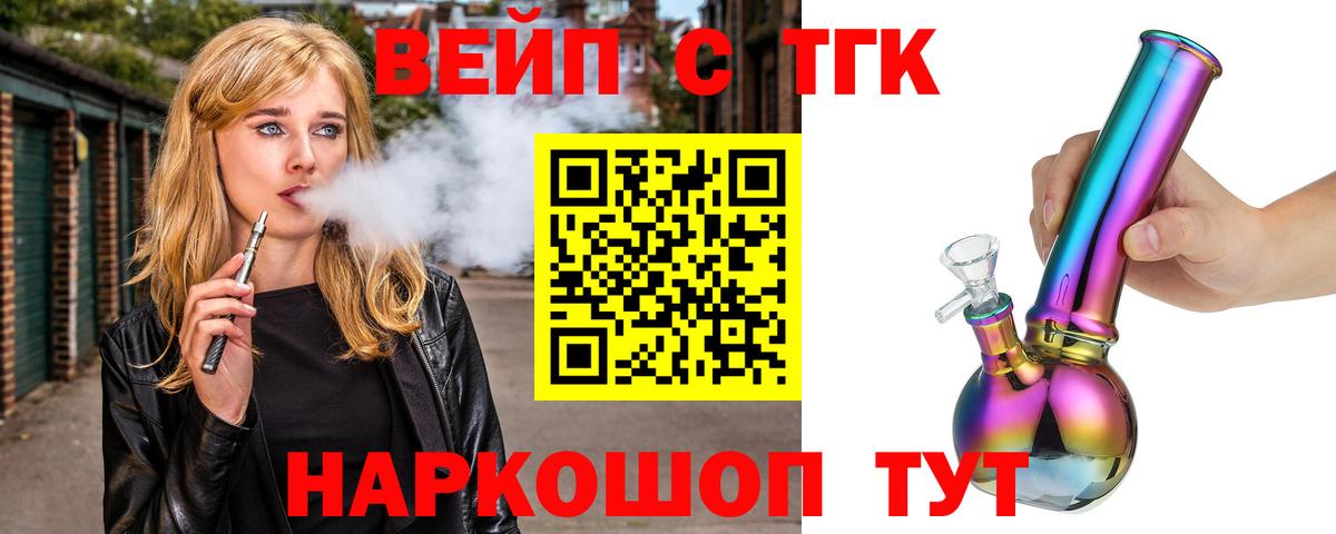 Дистиллят ТГК THC oil  Вход с VPN  ТГК вейп  Москва 