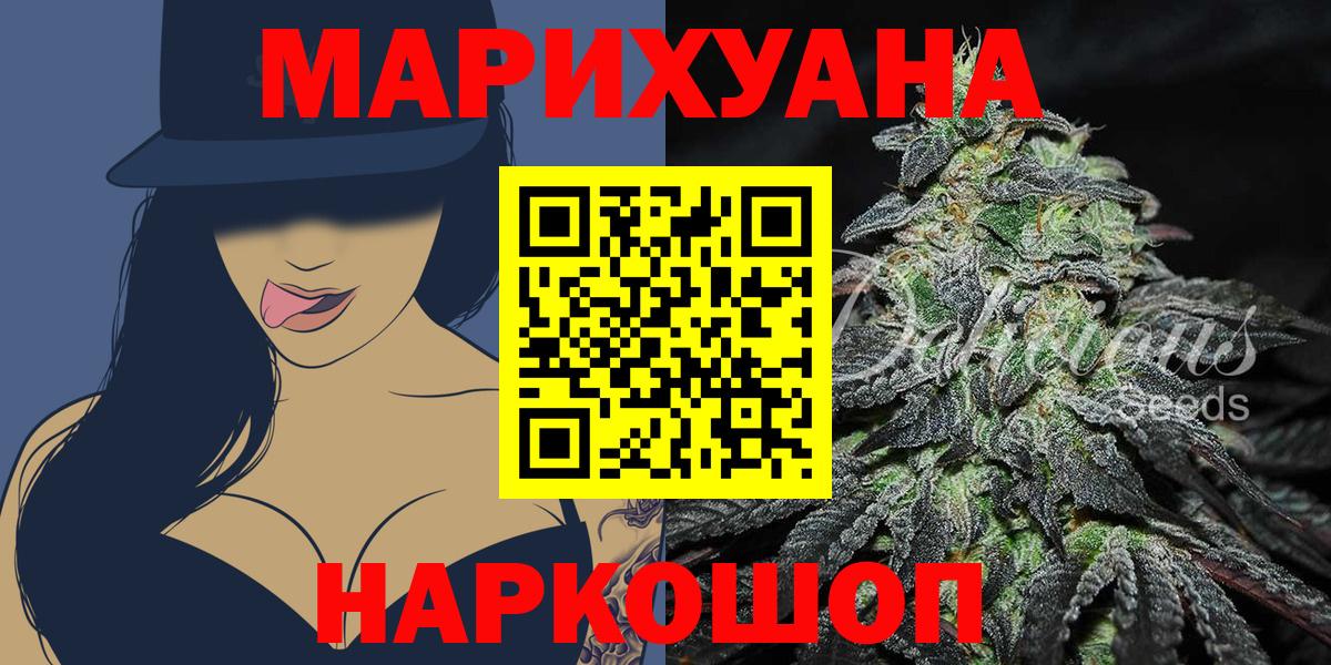 МАРИХУАНА семена  Вход с VPN  Москва  Бошки Шишки план  Бошки Шишки ГИДРОПОН 